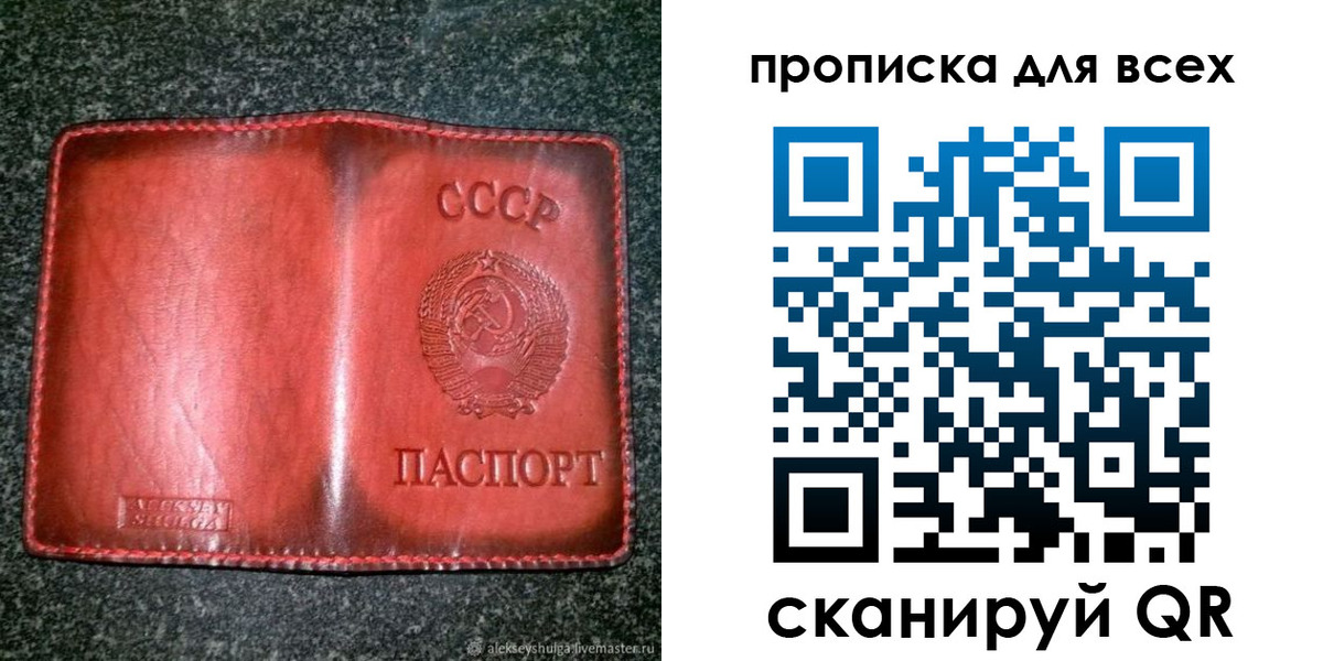 прописка поиск в Миллерово