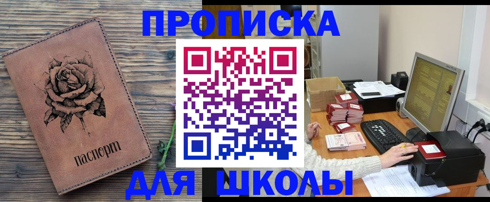 прописка для кредита в Миллерово