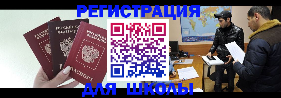 временная регистрация поиск в Миллерово
