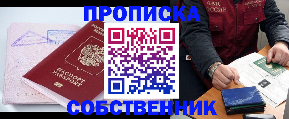 временная регистрация поиск в Миллерово