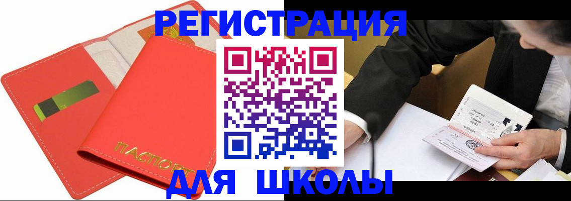 временная регистрация поиск в Миллерово
